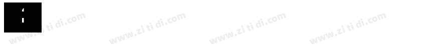 科 毛泽东字体字体转换